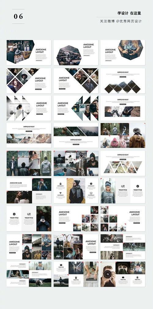 牛逼的图文排版 6 UI 网站 网页设计 图文排版 PPT UI 网站图文排版