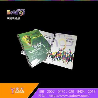 【平利广告设计_标书王图文_广告设计制作公司】价格,厂家,图片-中国网库