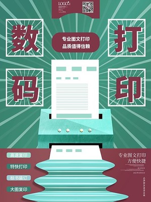 图文海报素材-图文海报设计模板-在线制作-图司机