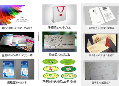 产品展示 北京彩色数码快印|数码图文快印|彩色印刷设计|数码打印快印公司|图文设计制作彩色复印打印装订|北京名片制作|彩色名片印刷|名片设计制作|高档高端名片印刷公司|北京大图复印大图扫描CAD出图工程图复印晒图|当前位置:网站 - 产品展示